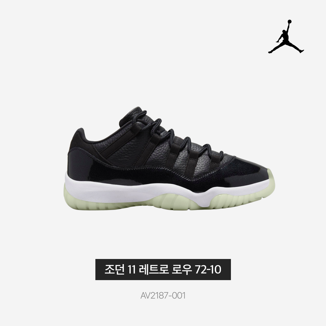 Jordan 11 Retro Low 72-10 착용 스타일 - 3