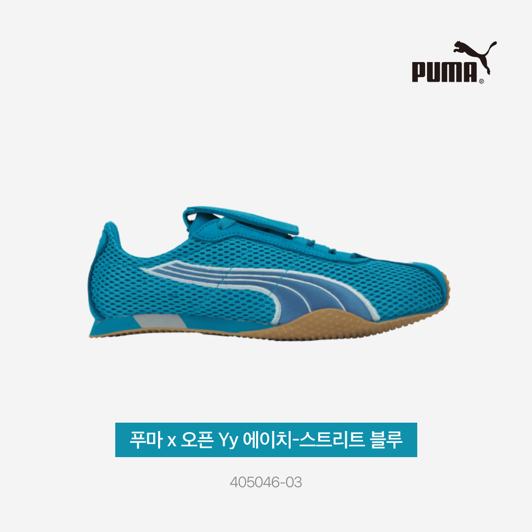 Puma x Open Yy H-street Hyperlink Blue 착용 스타일 - 3