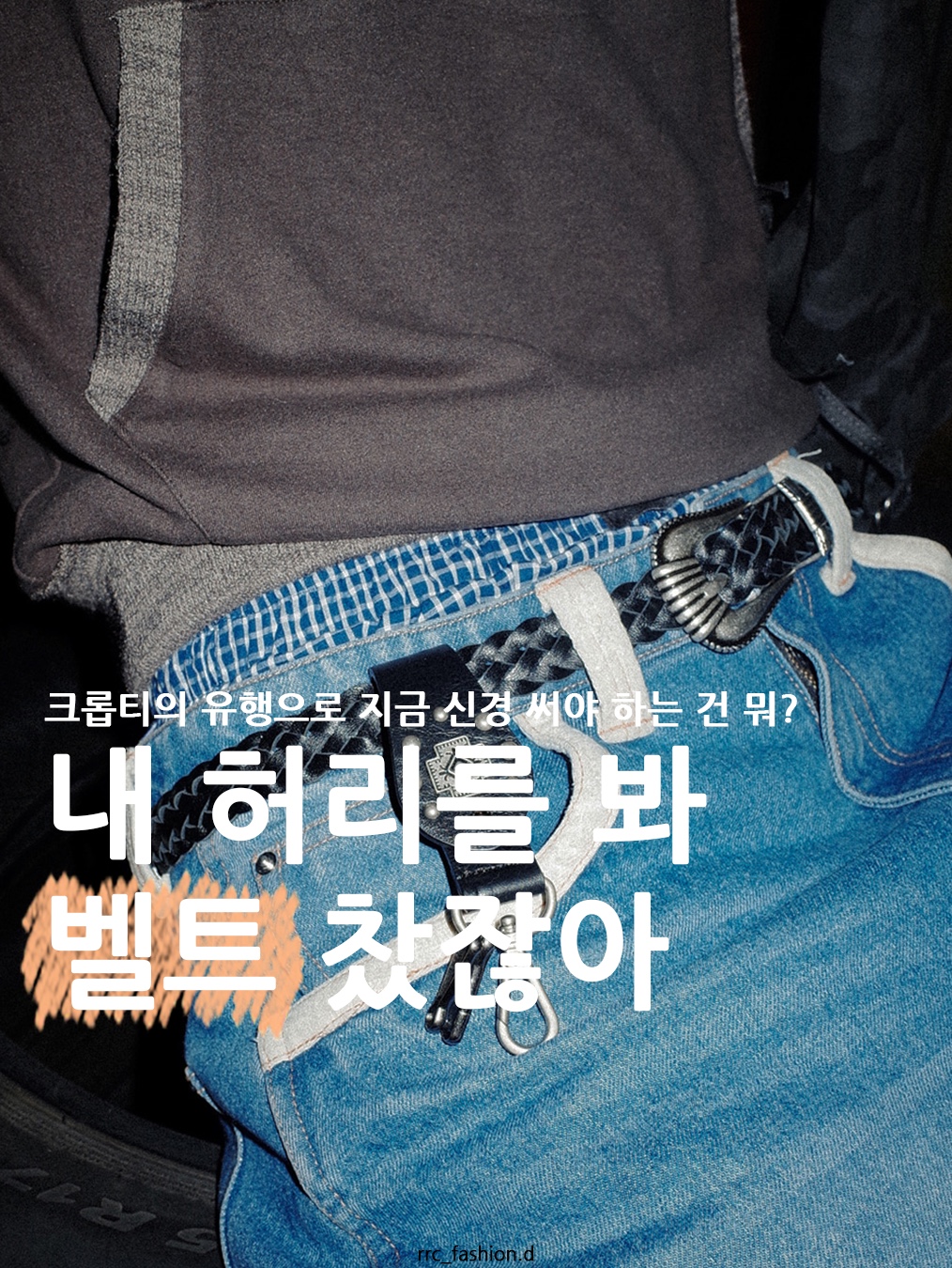 TWOSPC. Old-Legacy Black 착용 스타일 - 1