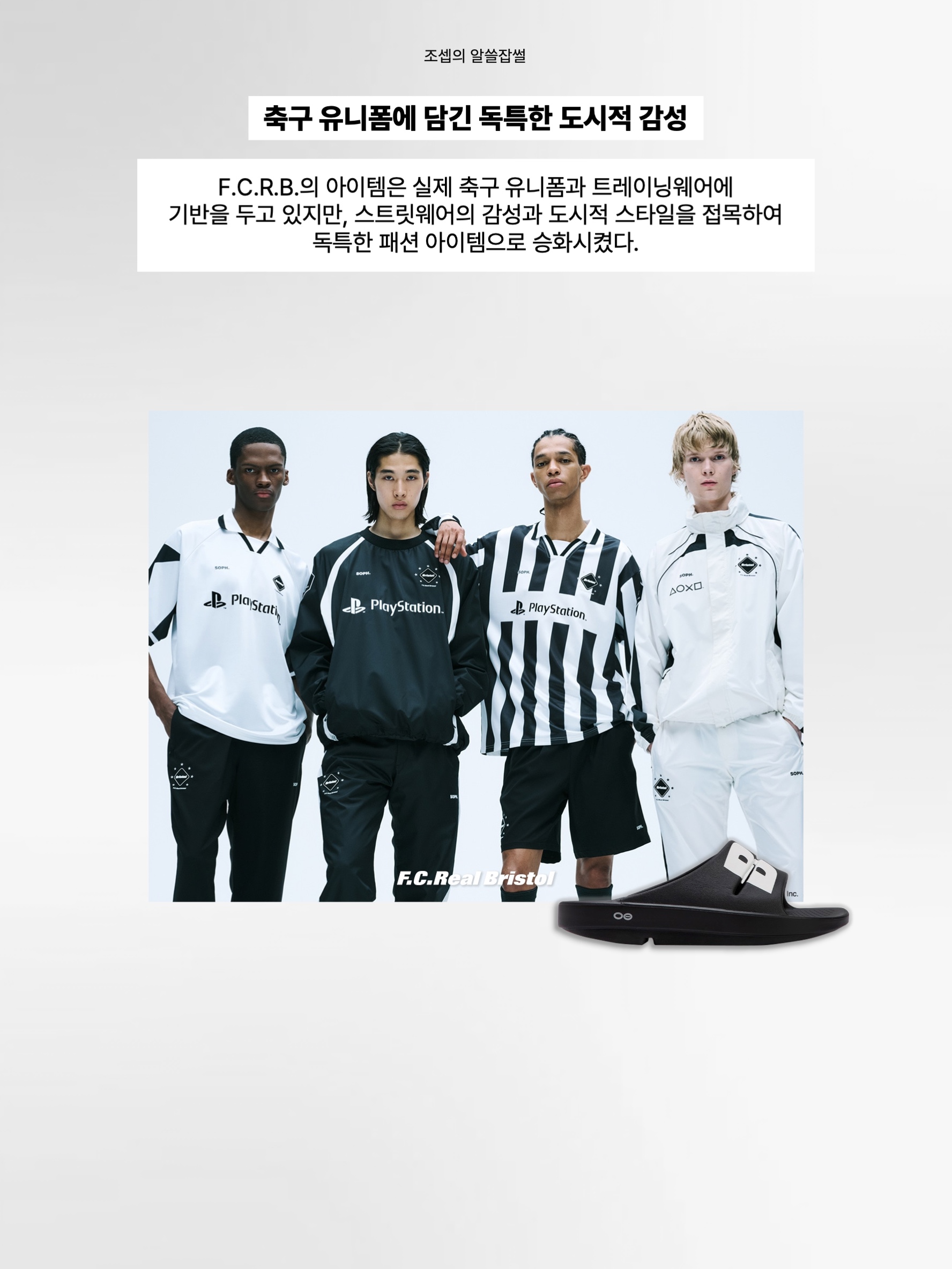 Oofos x FC Real Bristol Ooahh Slide, Nike x Uniform Experiment Tennis Classic AC ND Blue 착용 스타일 - 6
