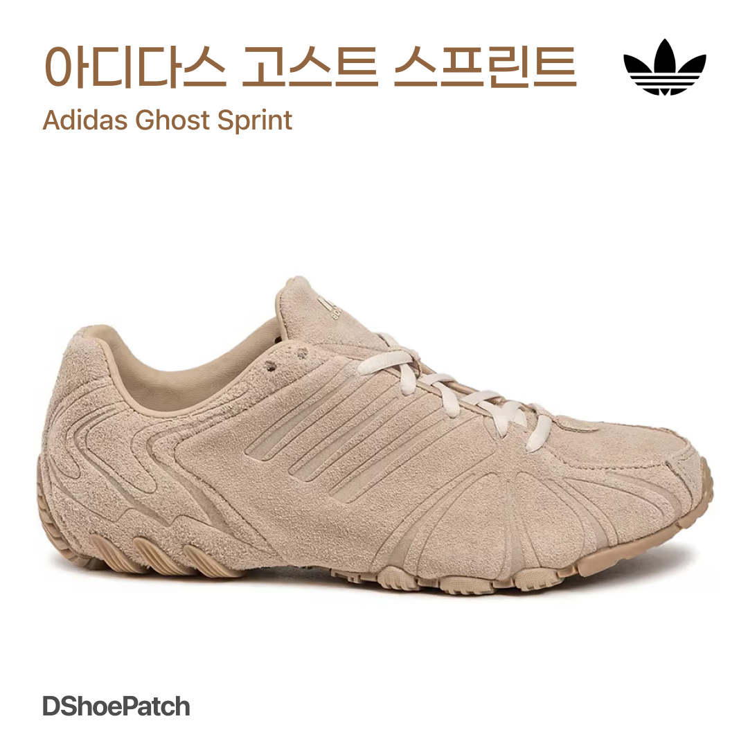 (W) Adidas Ghost Sprint Magic Beige Gum 착용 스타일 - 1