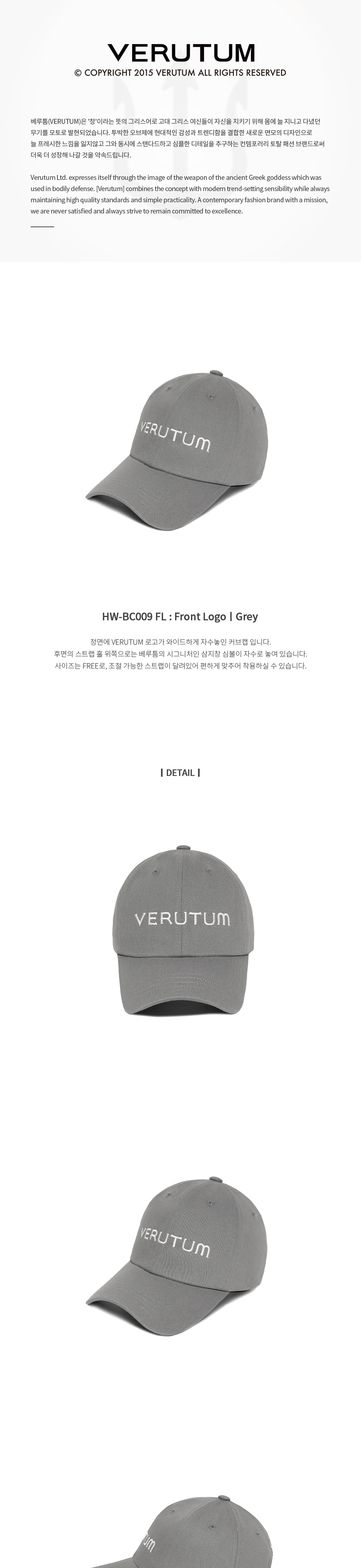 베루툼 프론트 로고 캡 그레이 | VERUTUM | KREAM