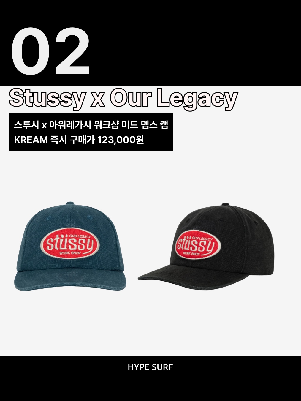 Stussy x Our Legacy Work Shop Swirl Pigment Dyed T-Shirt Natural, Stussy x Our Legacy Work Shop Swirl Pigment Dyed T-Shirt Black 착용 스타일 - 3