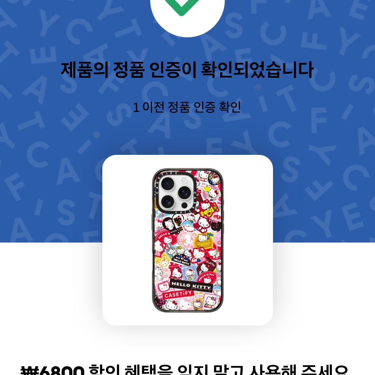 Casetify x Hello Kitty iPhone 50th Anniversary Sticker Magsafe Compatible Impact Case Black 착용 스타일