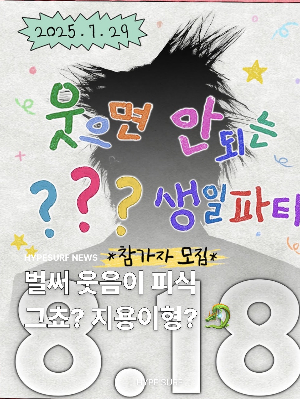 hypefashionzip님의 스타일 - 1