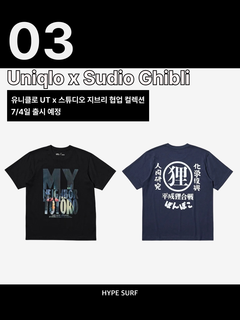 Stussy x Our Legacy Work Shop Swirl Pigment Dyed T-Shirt Natural, Stussy x Our Legacy Work Shop Swirl Pigment Dyed T-Shirt Black 착용 스타일 - 4