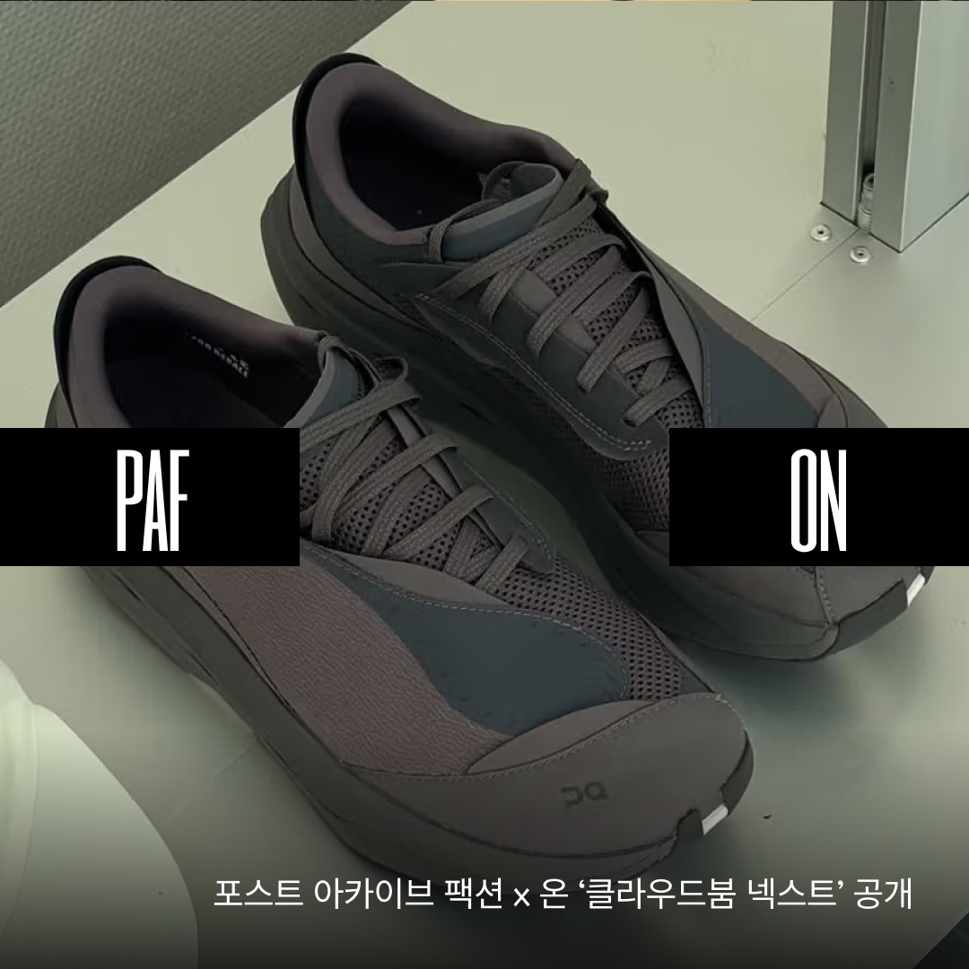 (W) On Running x Post Archive Faction (Paf) Cloudventure Peak Cacao Espresso, On Running x Post Archive Faction (Paf) Cloudventure Peak Ice Moon 착용 스타일 - 1