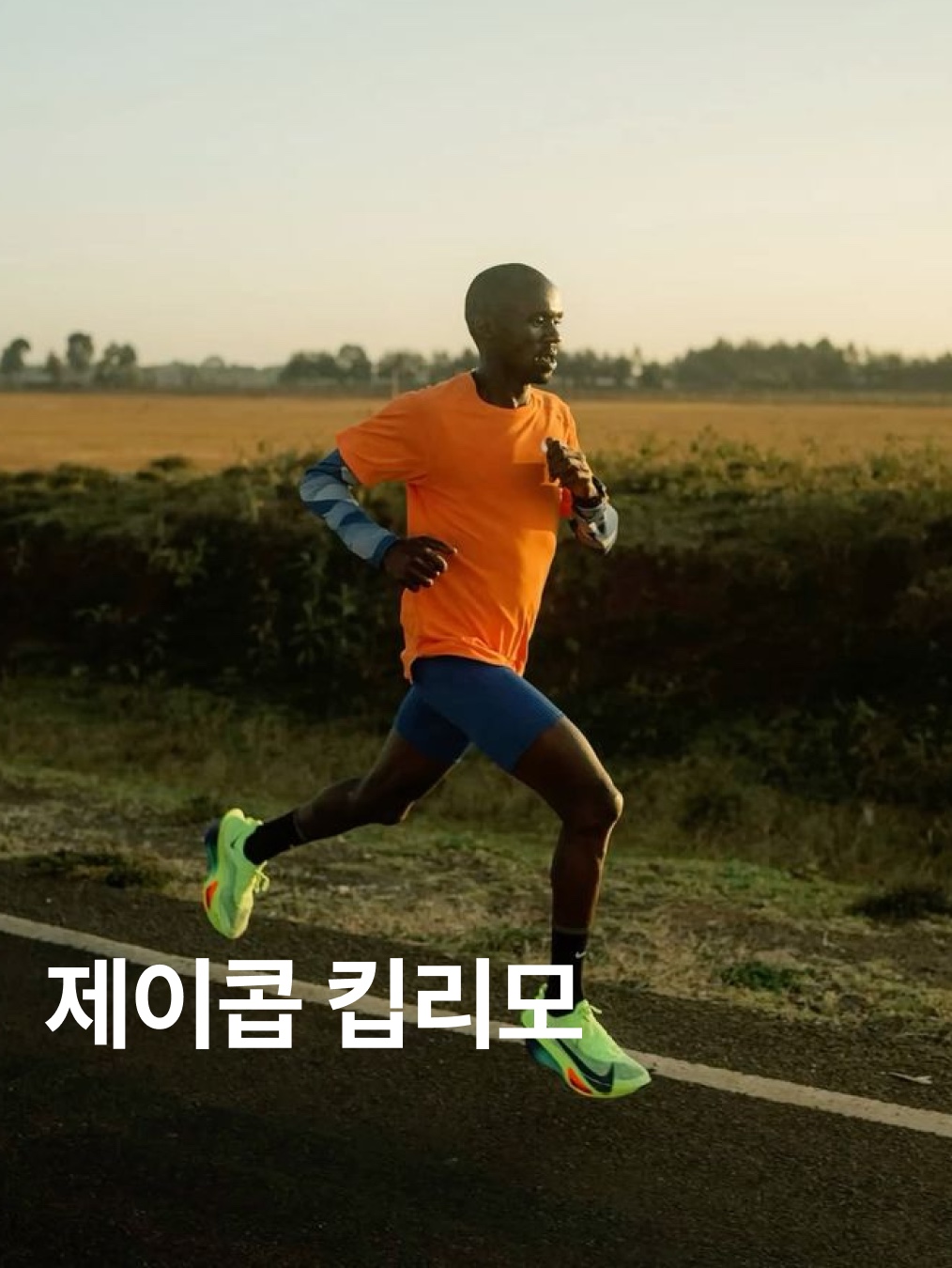 Nike Air Zoom Alphafly Next% Eliud Kipchoge Pink Blast, On Running Cloudboom Strike LightSpray White Flame 착용 스타일 - 5