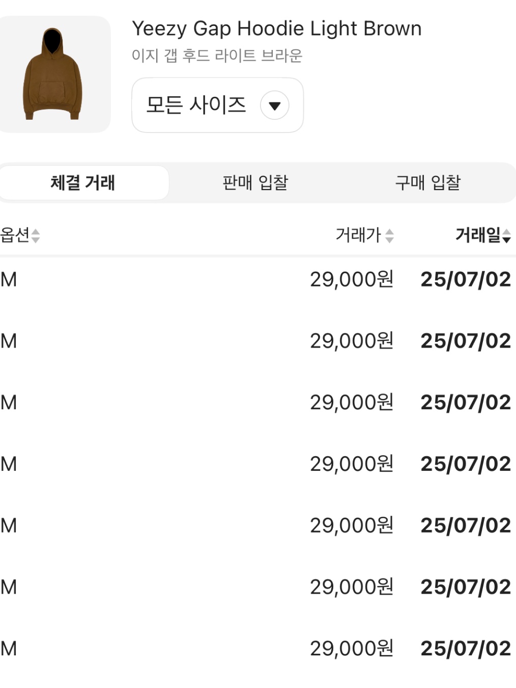 Yeezy Gap Hoodie Light Brown 착용 스타일 - 2
