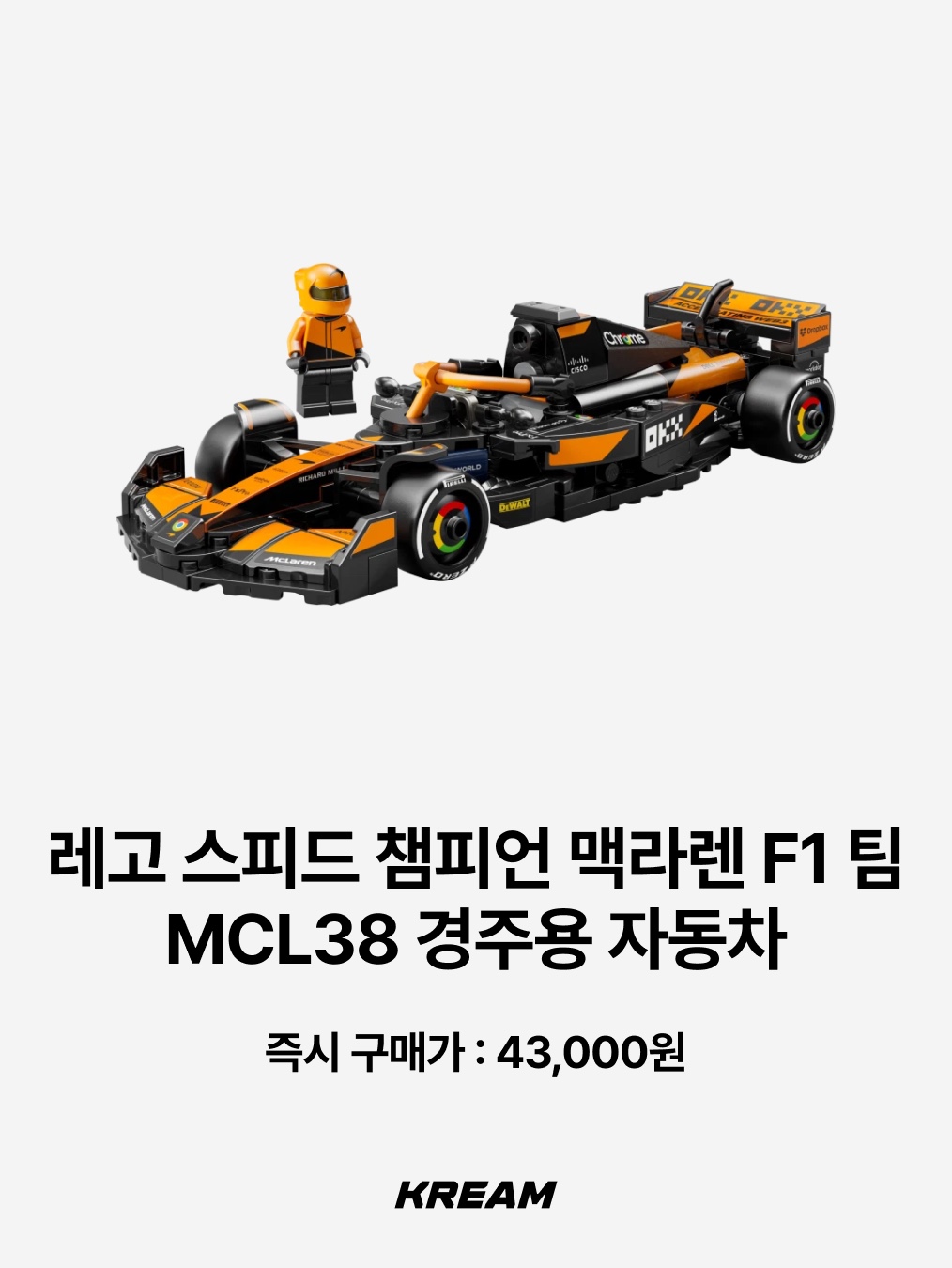 Lego Speed Champions Ferrari SF-24 F1 Race Car, Lego Speed Champions McLaren F1 Team MCL38 Race Car 착용 스타일 - 3