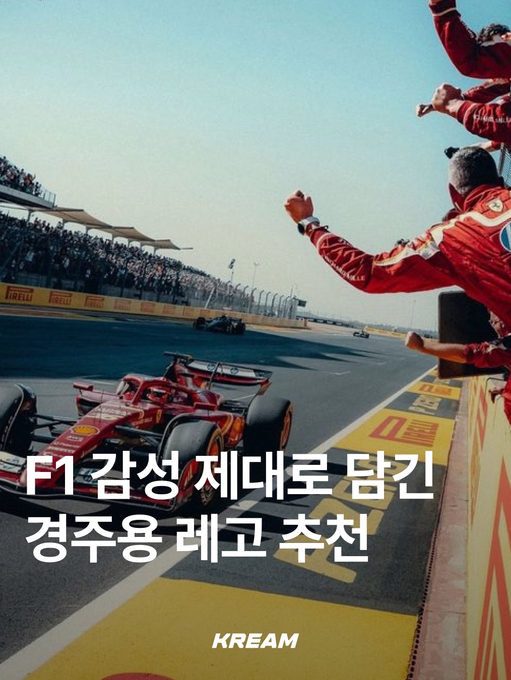 Lego Speed Champions Ferrari SF-24 F1 Race Car, Lego Speed Champions McLaren F1 Team MCL38 Race Car 착용 스타일 - 1