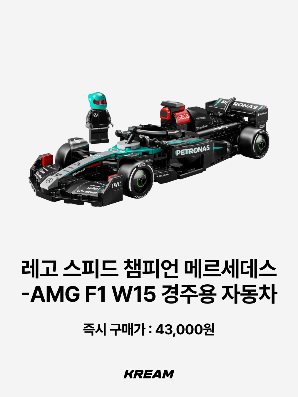 Lego Speed Champions Ferrari SF-24 F1 Race Car, Lego Speed Champions McLaren F1 Team MCL38 Race Car 착용 스타일 - 4