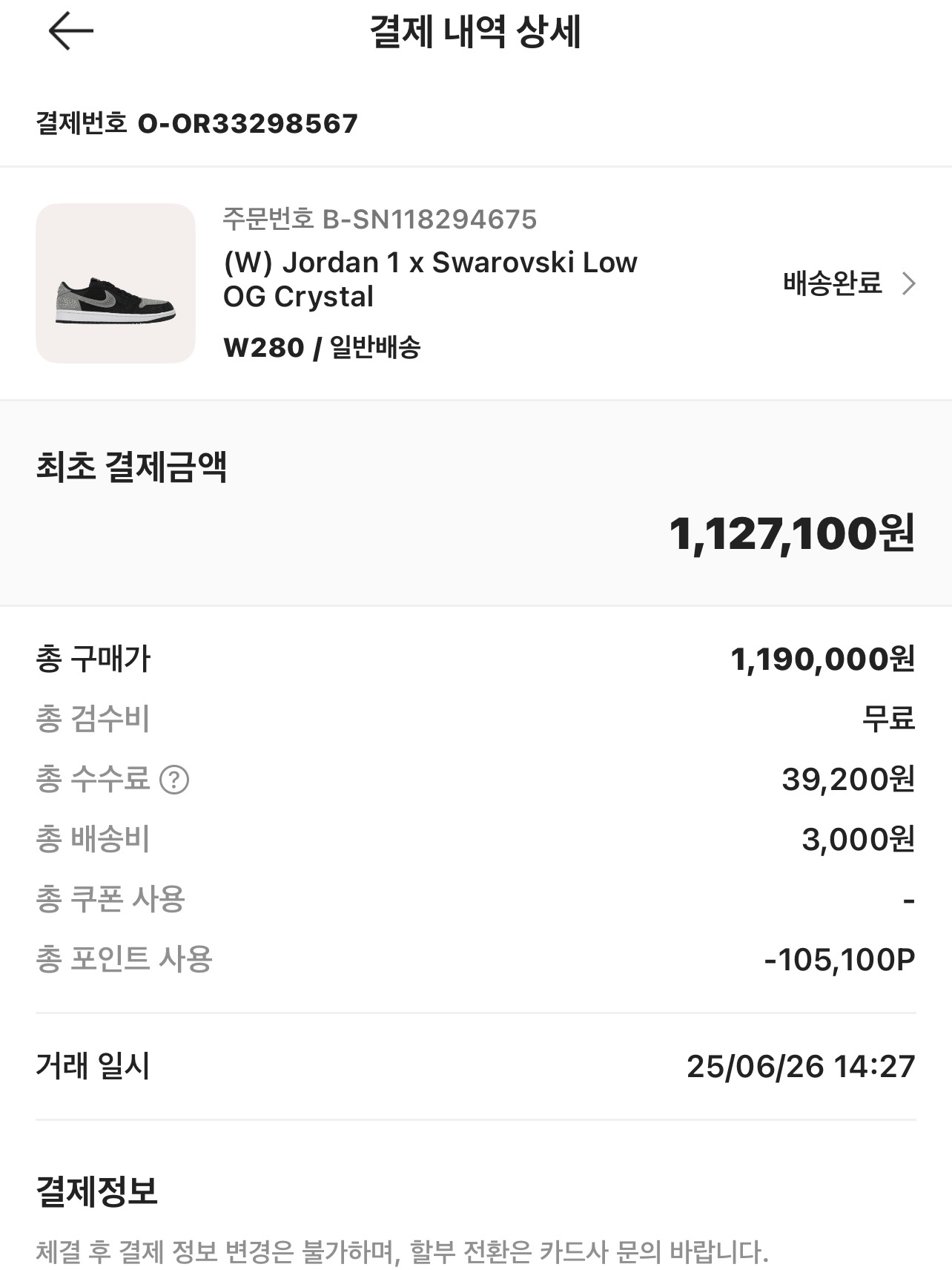 (W) Jordan 1 x Swarovski Low OG Crystal, Supreme New Era Swarovski S Logo Beanie Purple - 21SS ์ฐฉ์ฉ ์คํ์ผ - 4