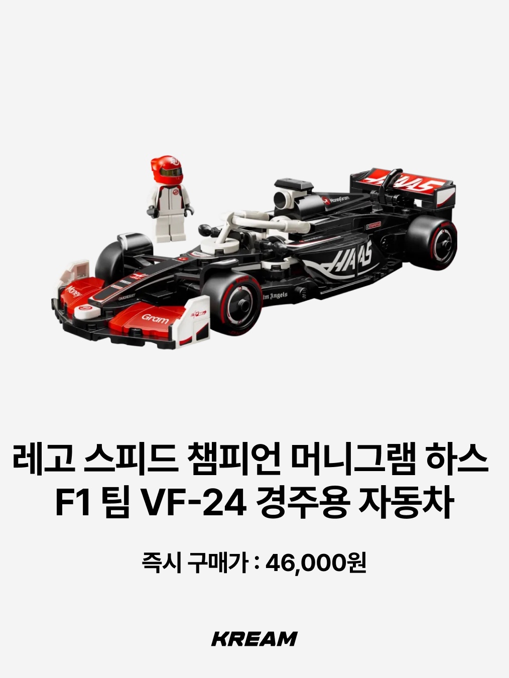 Lego Speed Champions Ferrari SF-24 F1 Race Car, Lego Speed Champions McLaren F1 Team MCL38 Race Car 착용 스타일 - 5