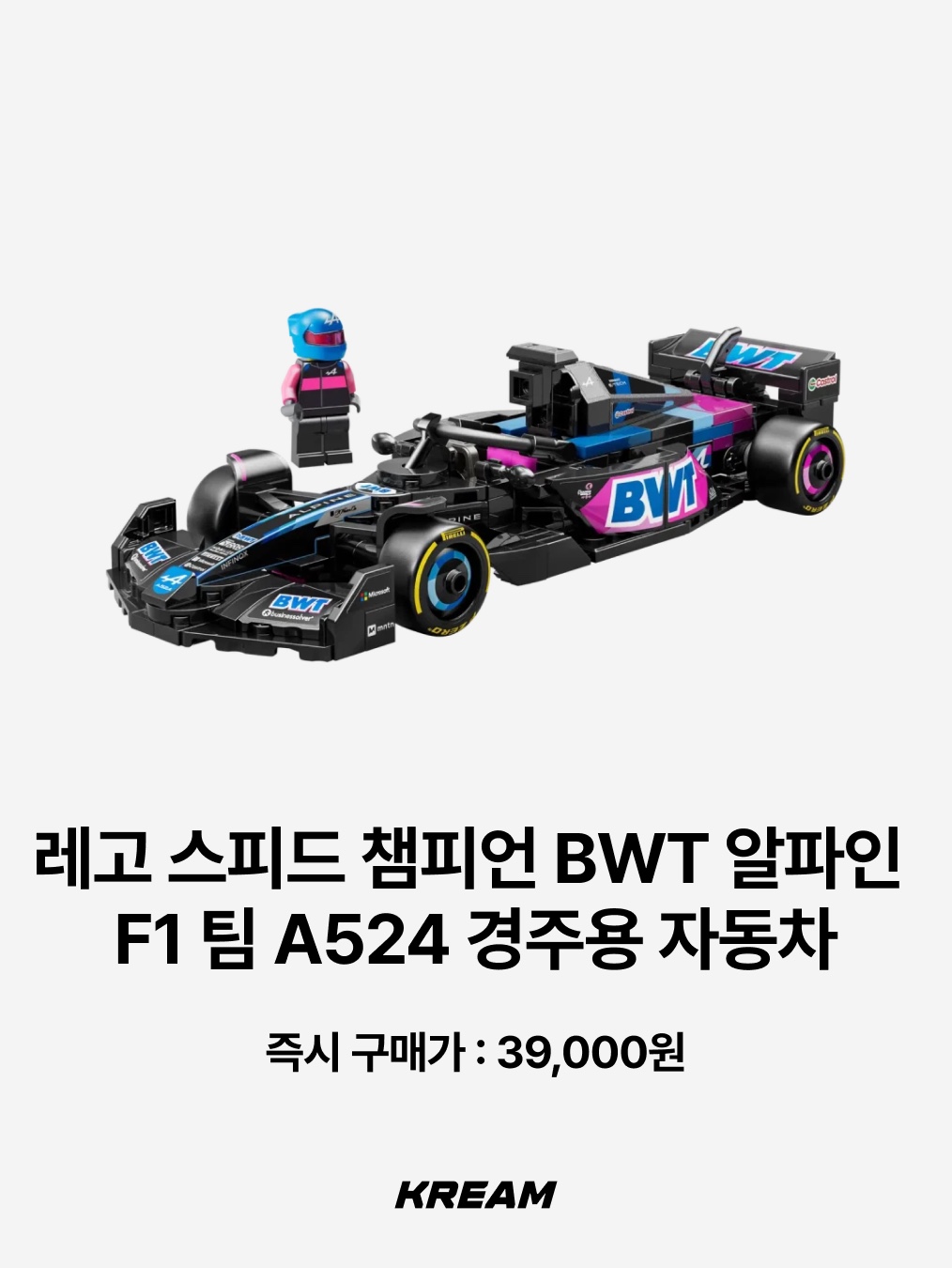 Lego Speed Champions Ferrari SF-24 F1 Race Car, Lego Speed Champions McLaren F1 Team MCL38 Race Car 착용 스타일 - 6