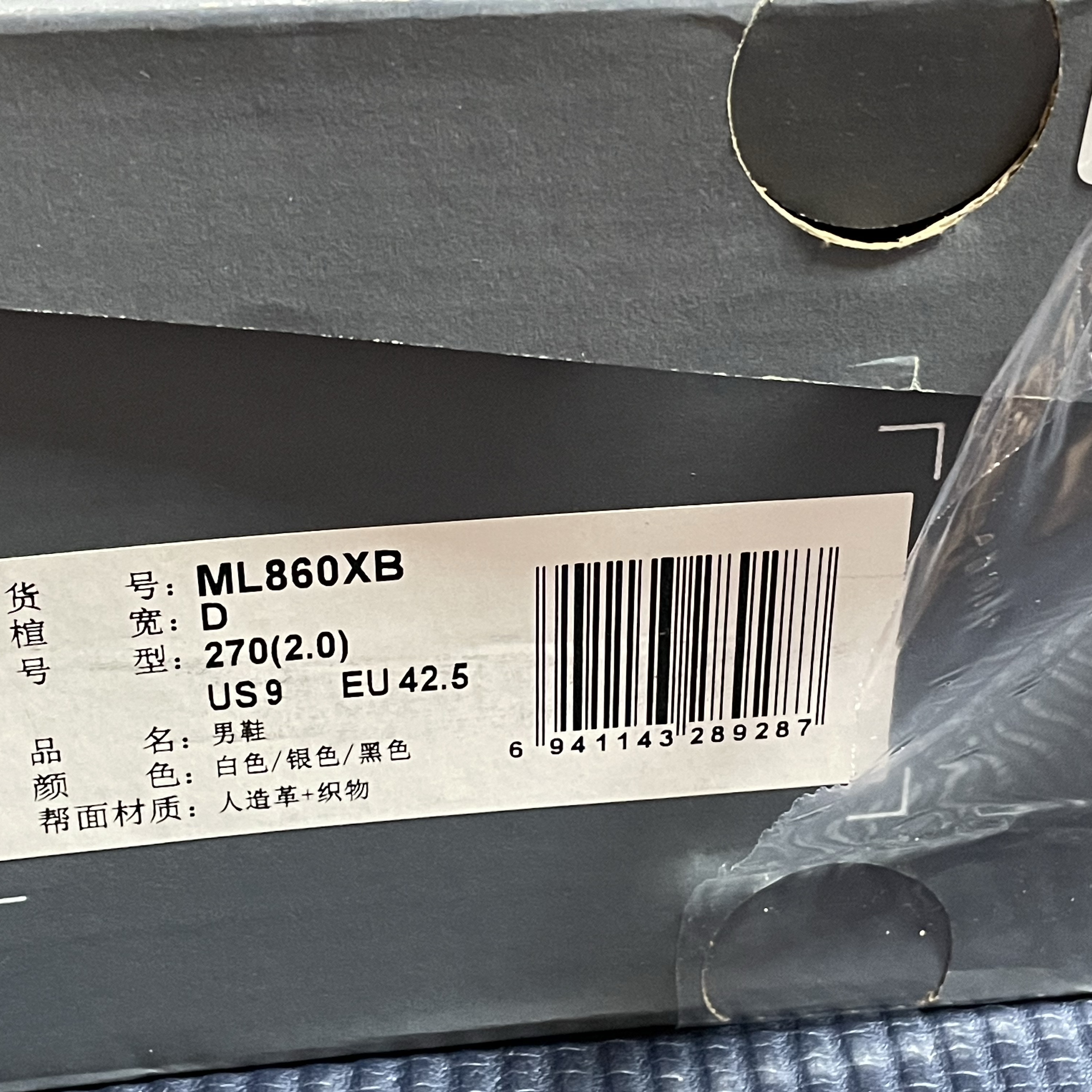 New Balance 860v2 Metallic Silver 착용 스타일 - 1