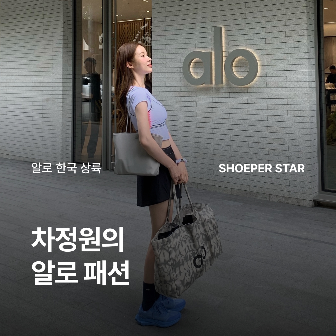 Alo Yoga Iconic Shopper Tote Bag Grey Tiedye 착용 스타일 - 1