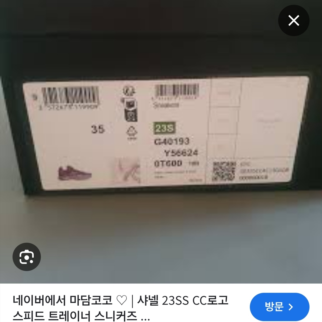 (W) Chanel Sneakers Fabric Suede Calfskin Mesh & White 착용 스타일 - 3