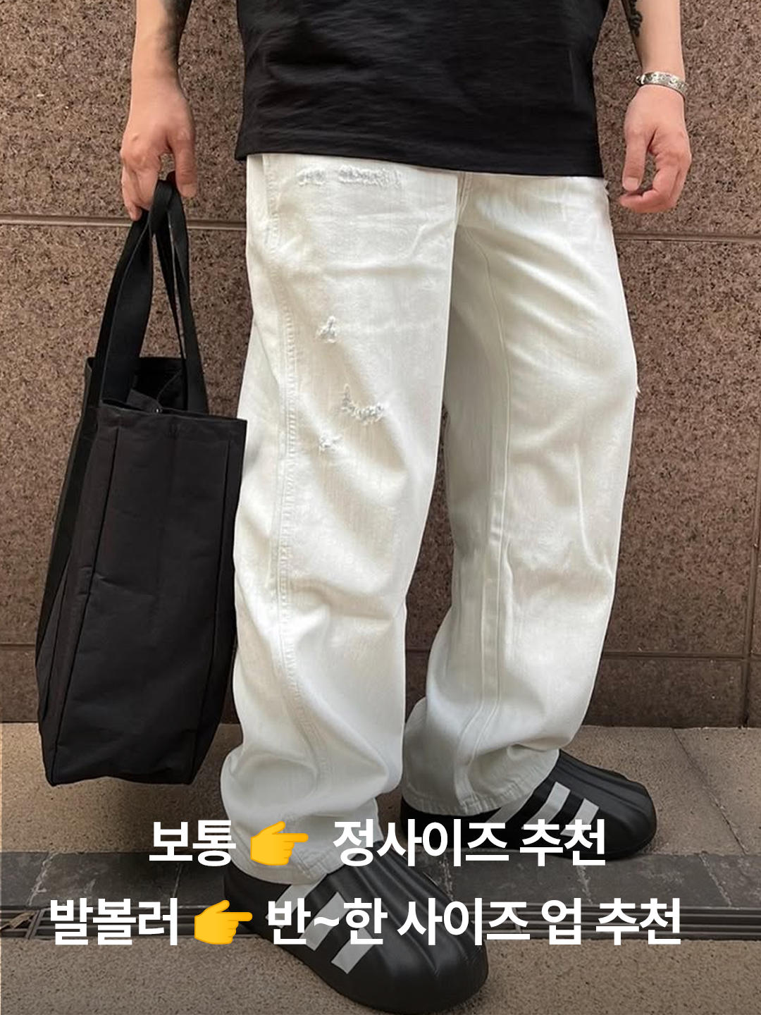 Adidas Adifom Superstar Core White, Adidas Adifom Superstar Core Black Cloud White 착용 스타일 - 4