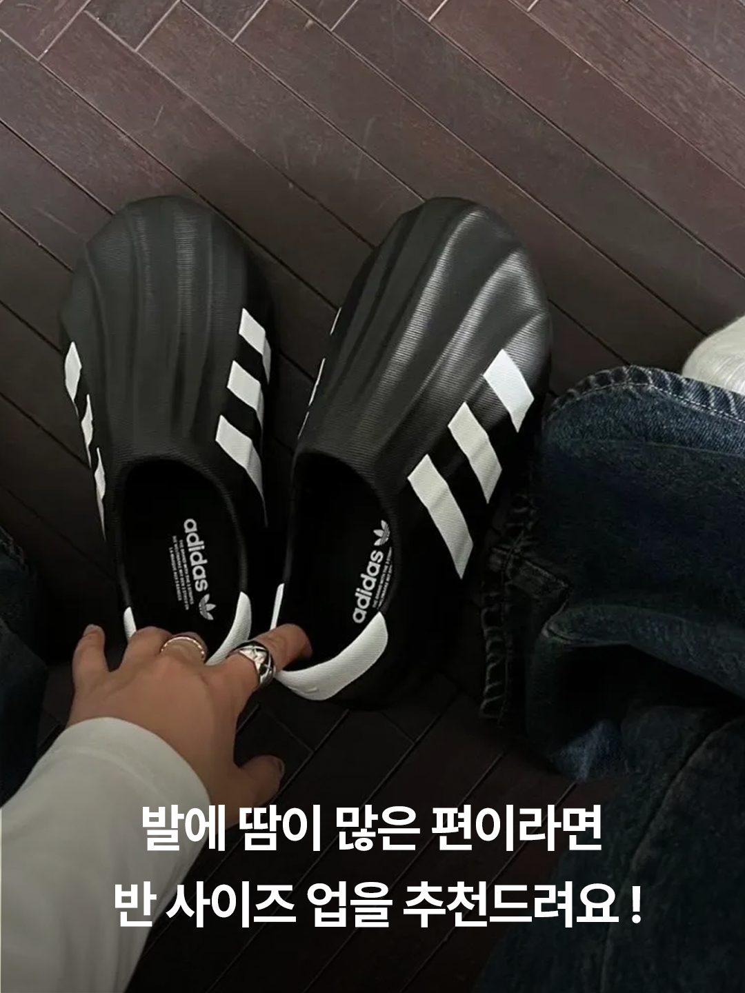 Adidas Adifom Superstar Core White, Adidas Adifom Superstar Core Black Cloud White 착용 스타일 - 5