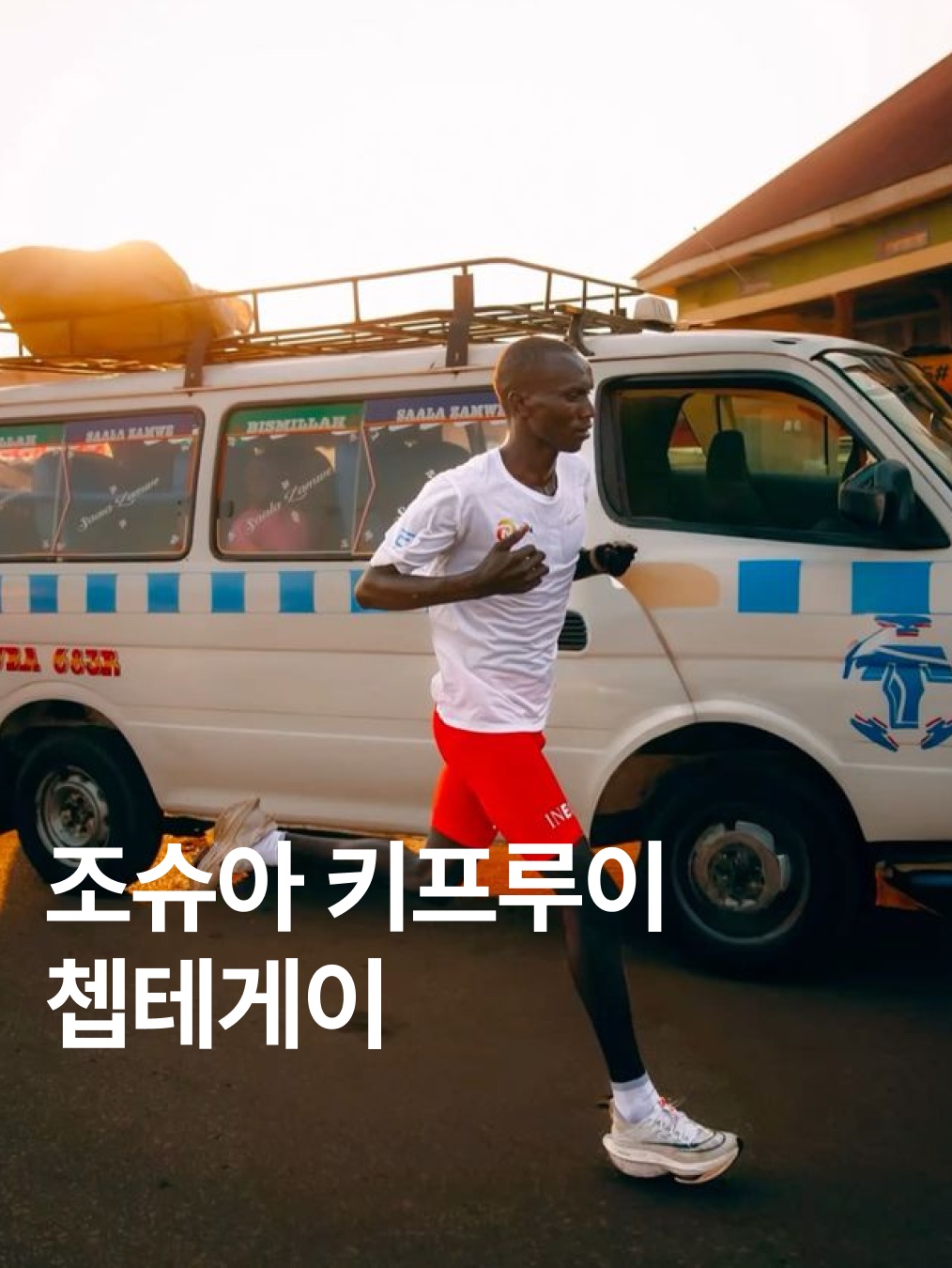 Nike Air Zoom Alphafly Next% Eliud Kipchoge Pink Blast, On Running Cloudboom Strike LightSpray White Flame 착용 스타일 - 8