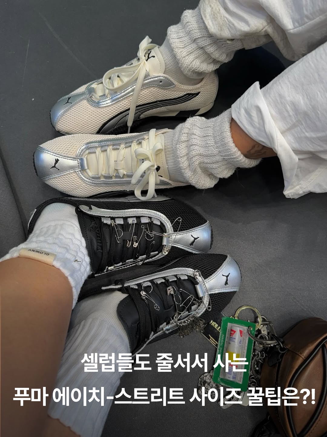Puma x Open Yy H-street Oak Branch Creamy Vanilla, Puma H-street OG Ivory Silver 착용 스타일 - 3