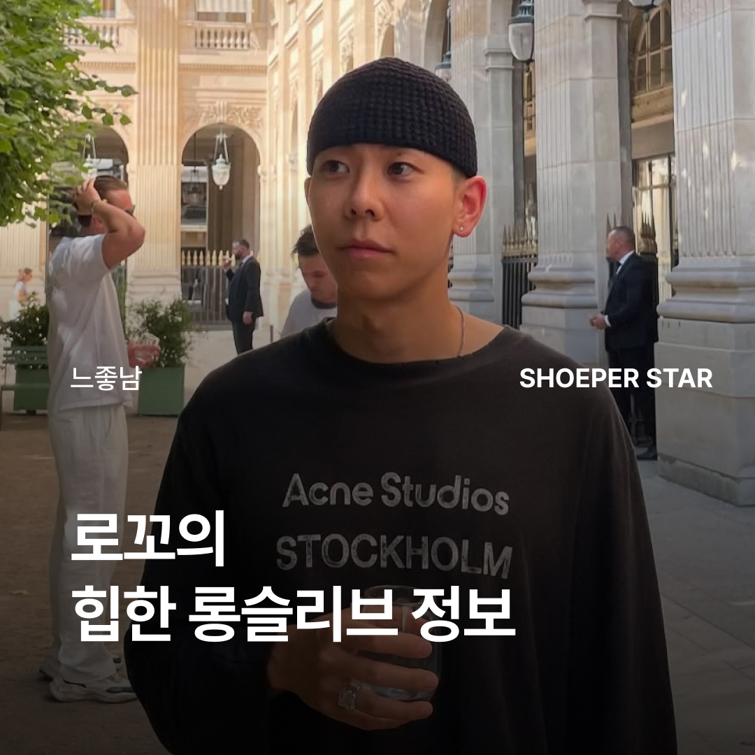 Acne Studios Logo Long Sleeve T-Shirt Faded Black 착용 스타일 - 1