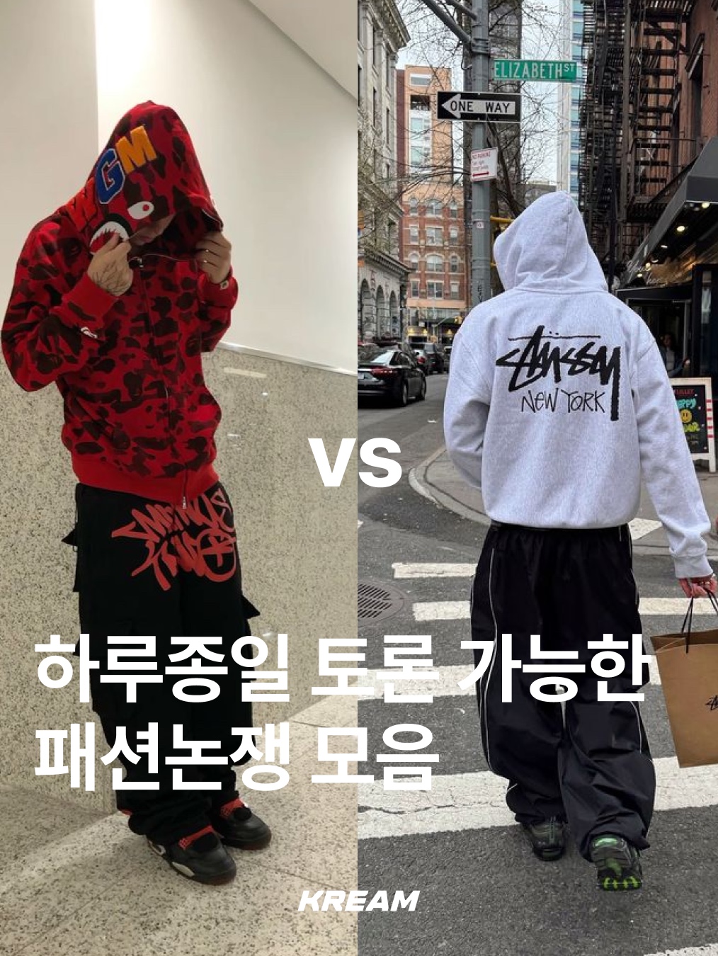 KREAM님의 스타일 - 1