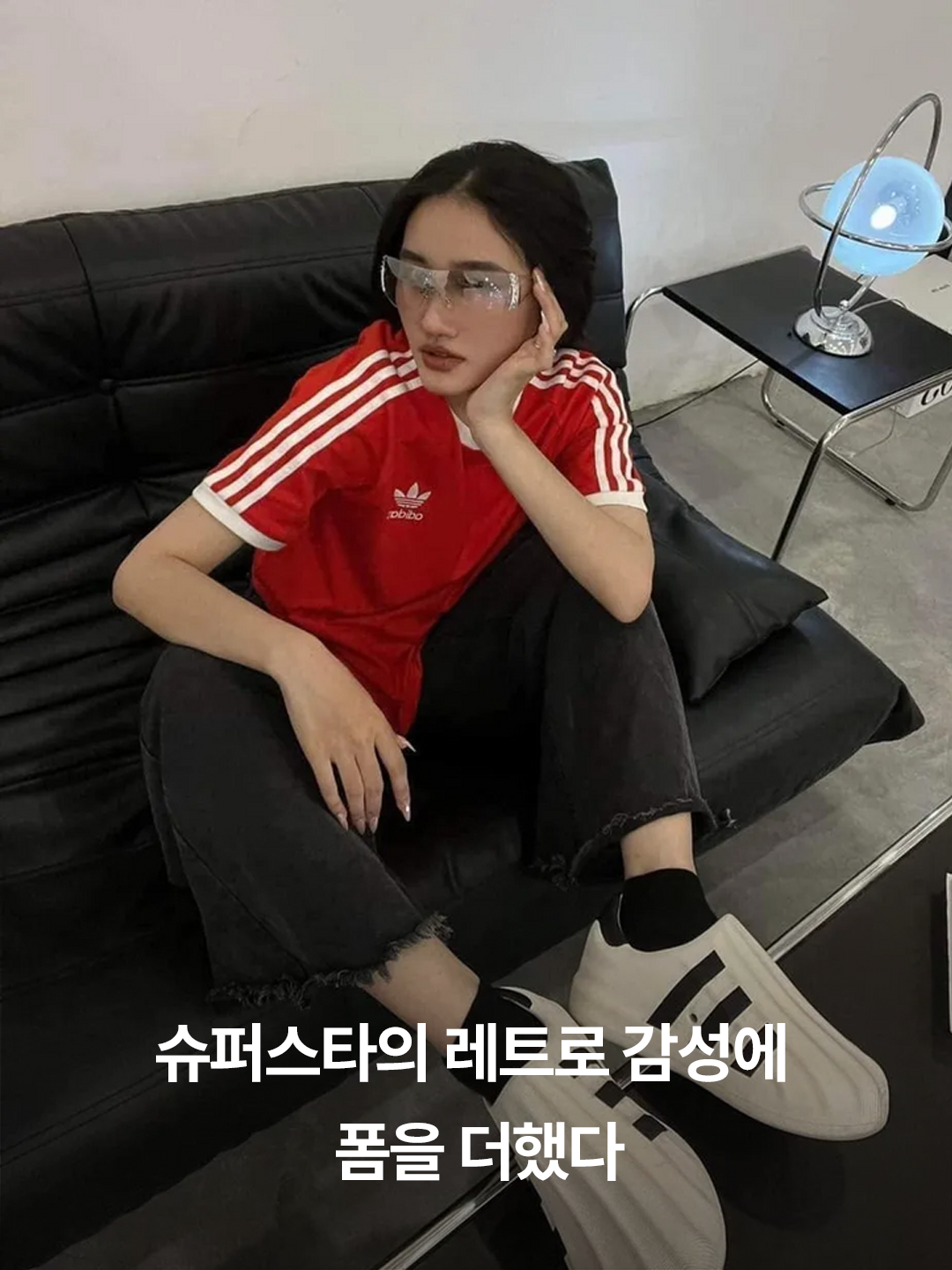 Adidas Adifom Superstar Core White, Adidas Adifom Superstar Core Black Cloud White 착용 스타일 - 2