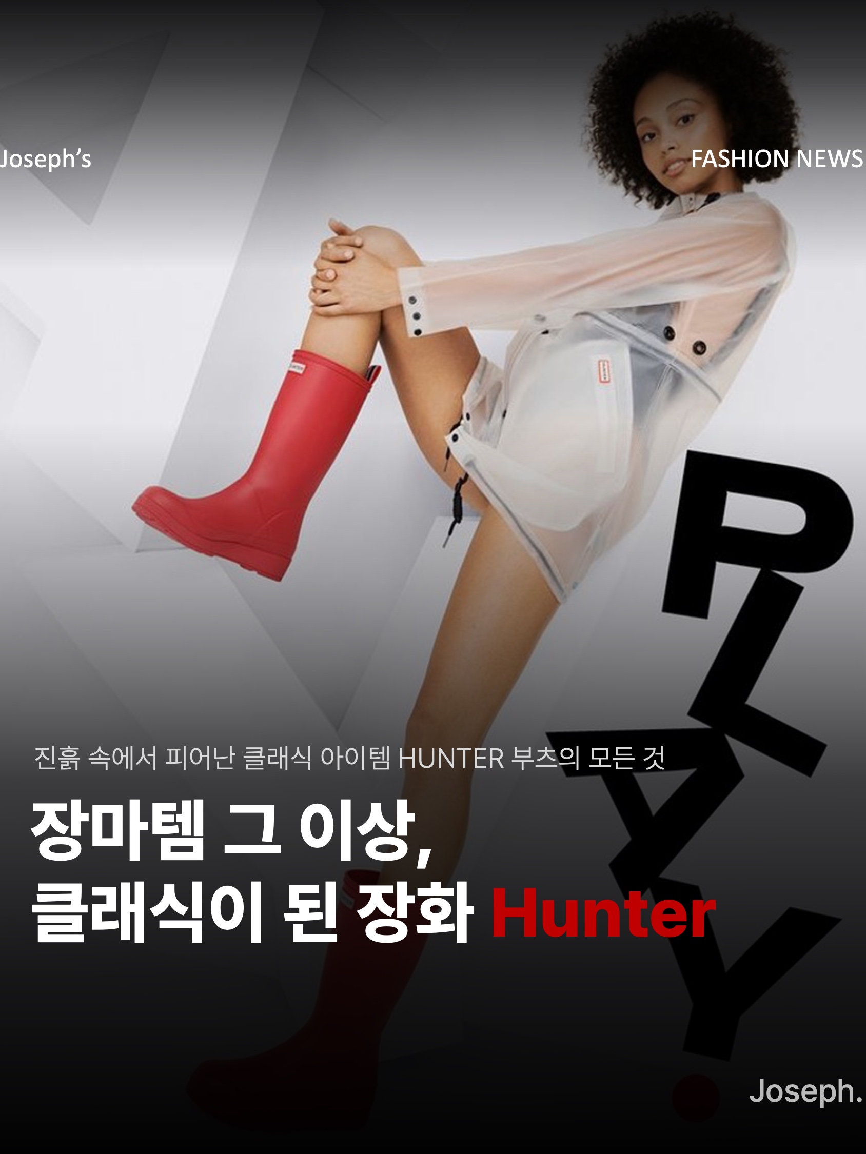 (W) Hunter Play Tall Wellington Rain Boots Zinc Grey, (W) Hunter Play Short Wellington Boots Shaded White Zesty Yellow 착용 스타일 - 1