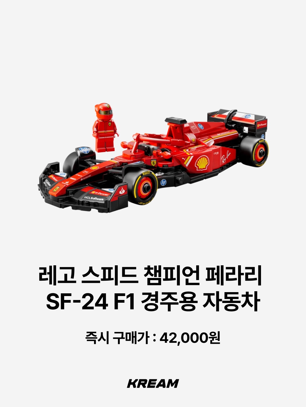 Lego Speed Champions Ferrari SF-24 F1 Race Car, Lego Speed Champions McLaren F1 Team MCL38 Race Car 착용 스타일 - 2
