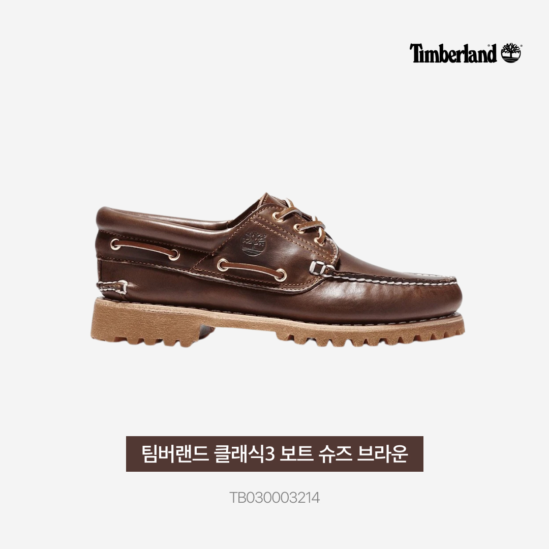 Timberland Classic 3-Eye Boat Shoes Brown - Wide 착용 스타일 - 3