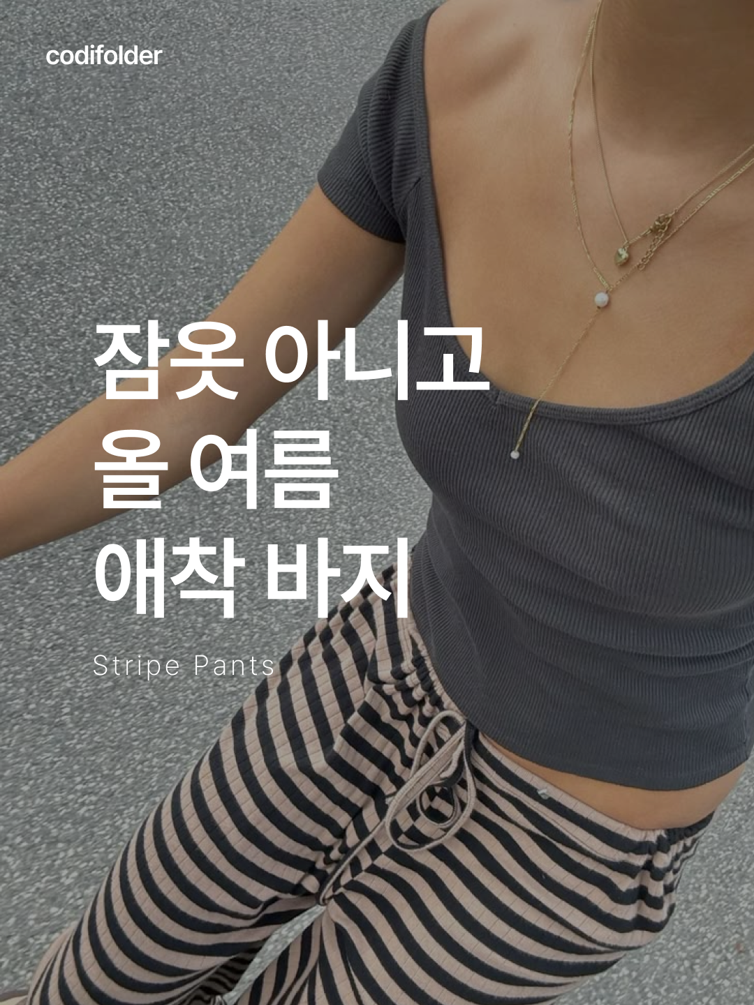 Lazyz Cozy Lazy Stripe Wide Sweatpants Gray, Lazyz Cozy Lazy Stripe Wide Sweatpants Red 착용 스타일 - 1