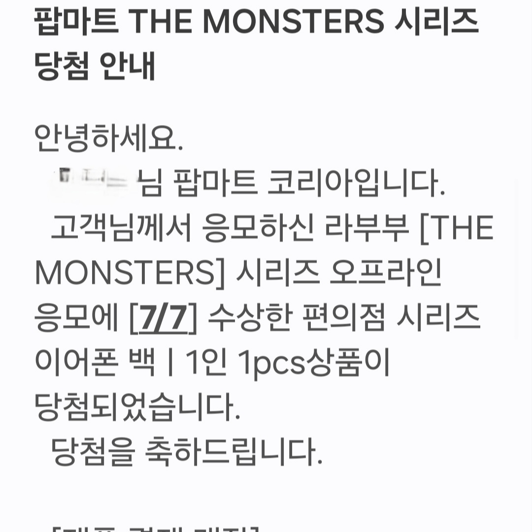 Pop Mart Labubu The Monsters Wacky Mart Series Earphone Case 착용 스타일