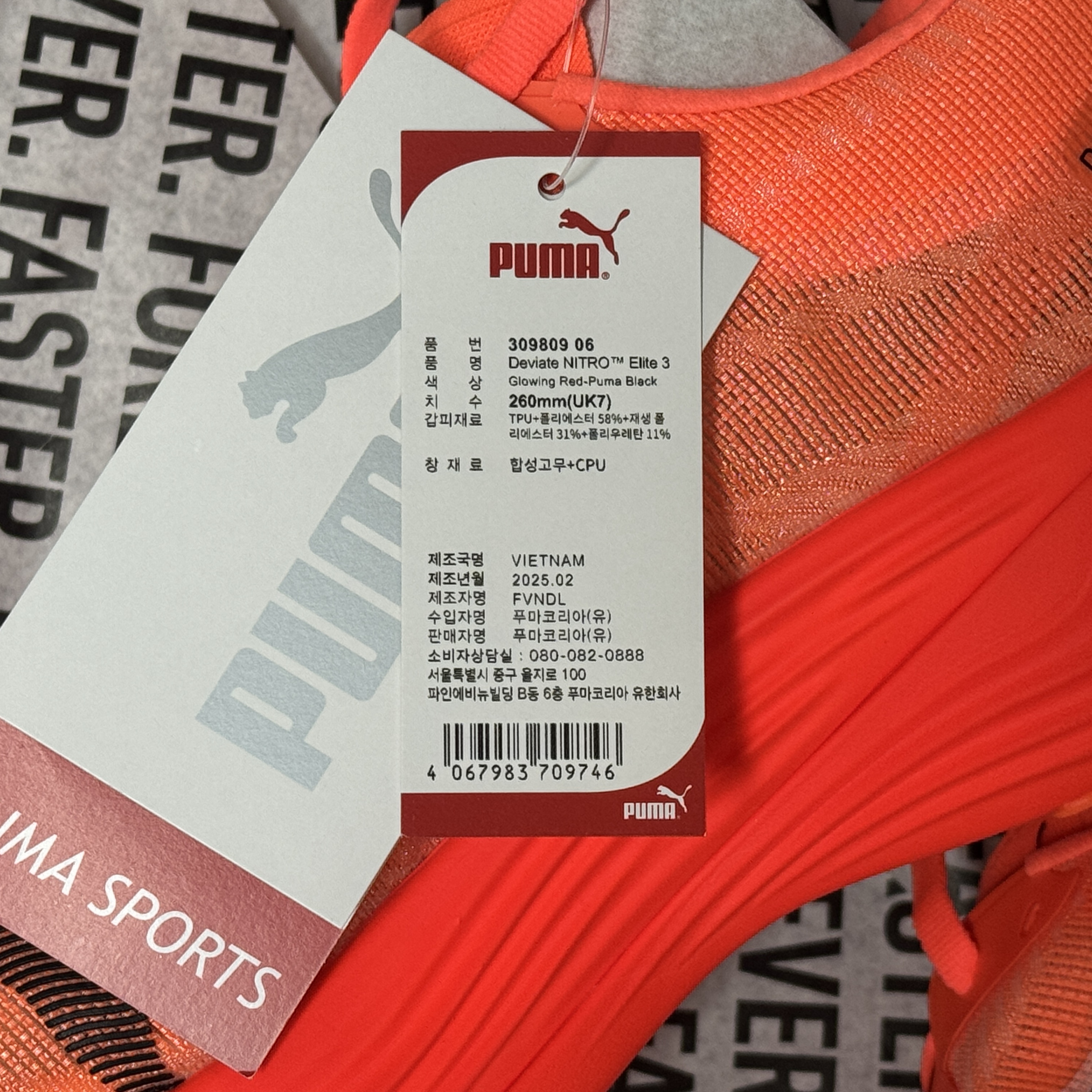 Puma Deviate Nitro Elite 3 Glowing Red Black 착용 스타일 - 5