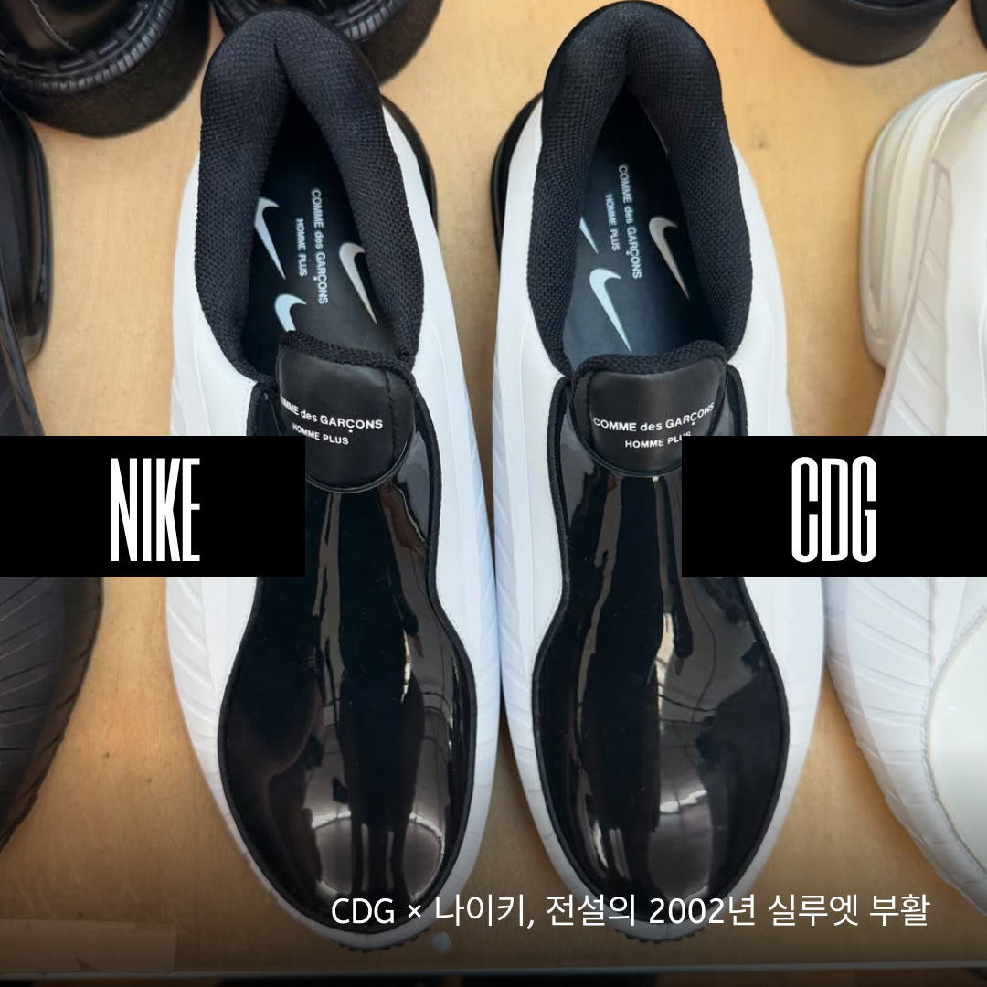 Nike x Comme des Garcons Air Max 97 Glacier Grey, Nike x Comme des Garcons Air Max 97 Black 착용 스타일 - 1