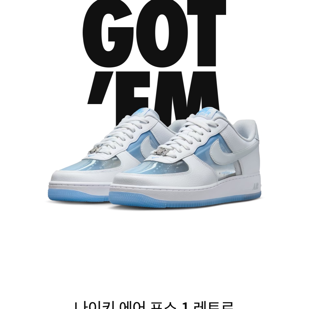 Nike Air Force 1 White and University Blue 착용 스타일