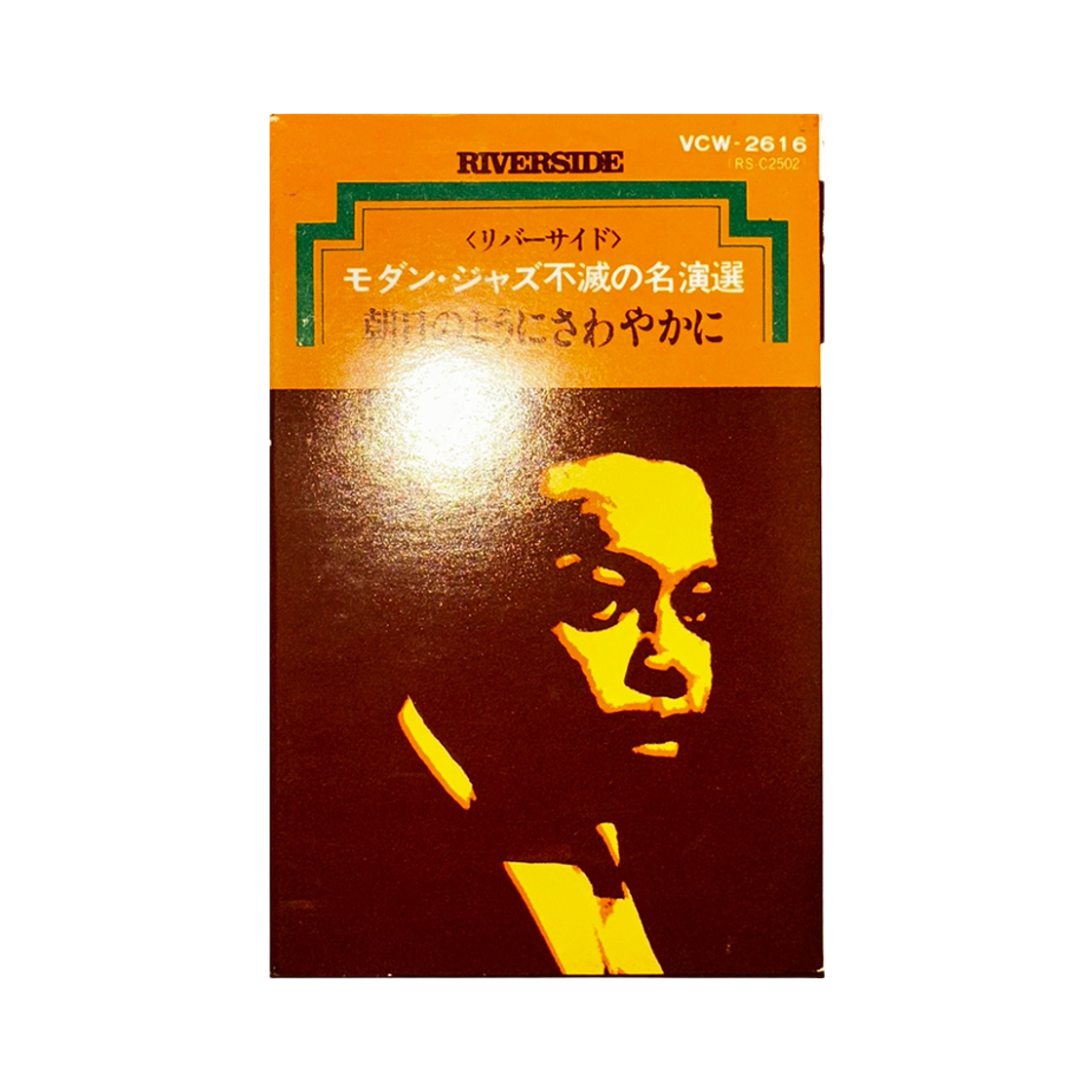 체리드라이버 (리버사이드) 모던 재즈 명연 컬렉션 – 아침처럼 상쾌하게 카세트테이프(CHERRY DRIVER (RIVERSIDE) As Refreshing as the Morning Sun – Jazz Cassette)