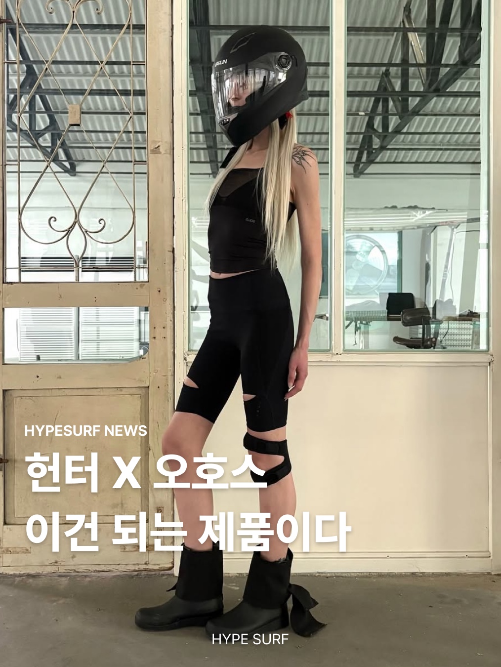 hypefashionzip님의 스타일 - 1