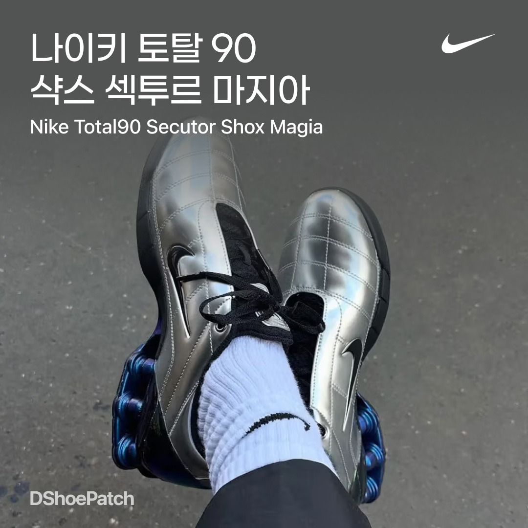 Nike Total 90 III SP Metallic Silver and Black, Nike Total 90 III SP Light Orewood Brown Black 착용 스타일 - 1