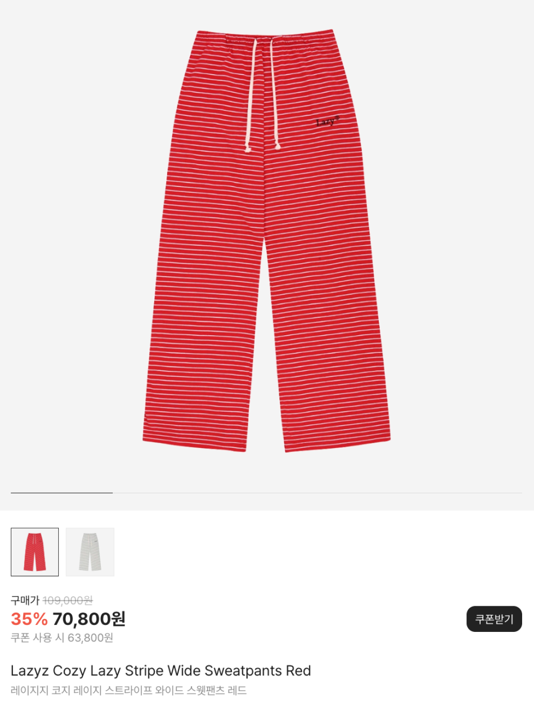 Lazyz Cozy Lazy Stripe Wide Sweatpants Gray, Lazyz Cozy Lazy Stripe Wide Sweatpants Red 착용 스타일 - 6