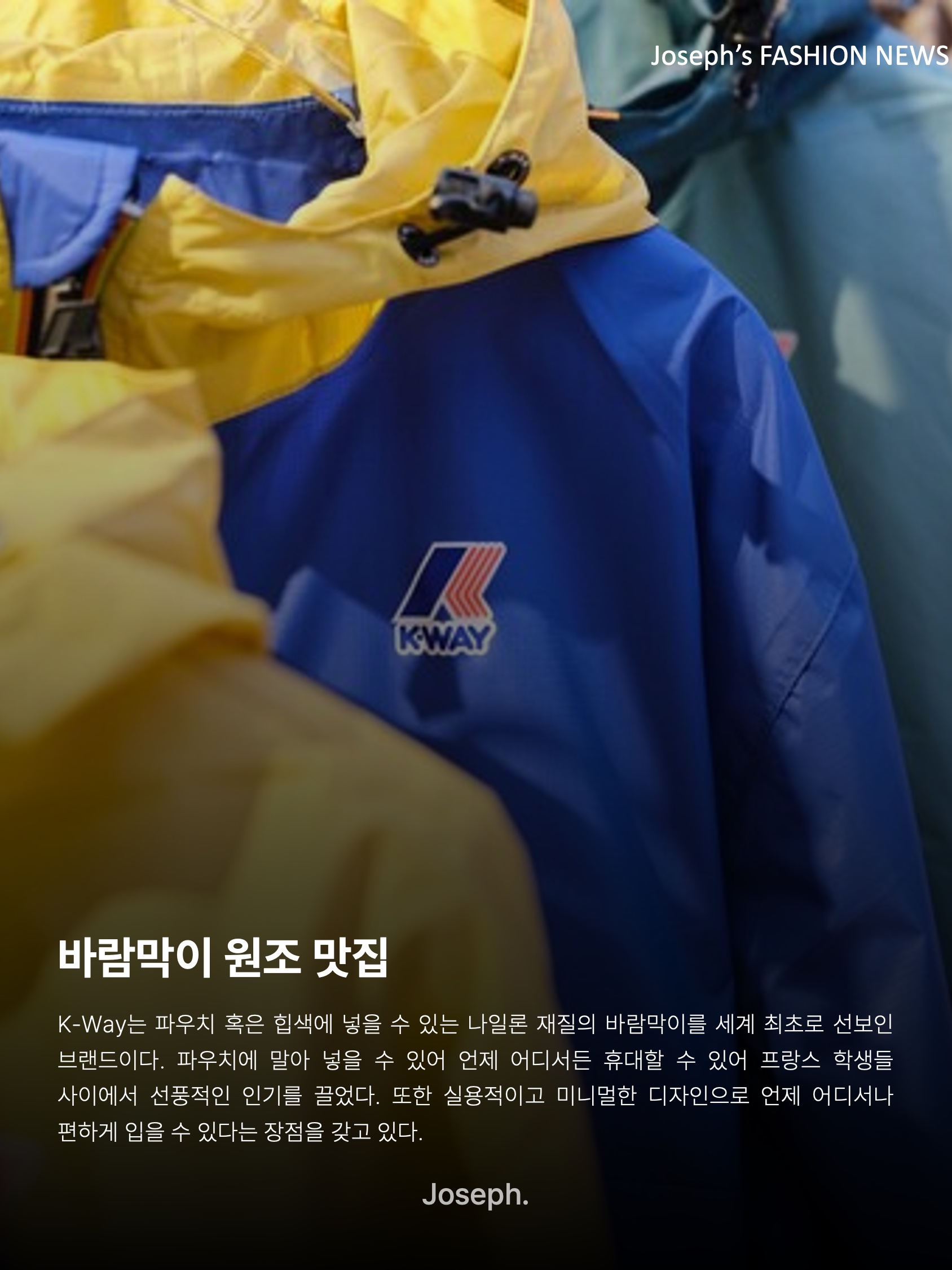 Play Comme des Garcons x K-Way Full Zip Jacket Navy, Palace x K-WAY Le Vrai 4.0 Horatio Dog Jacket Multi Purple Orange - 25SS 착용 스타일 - 3