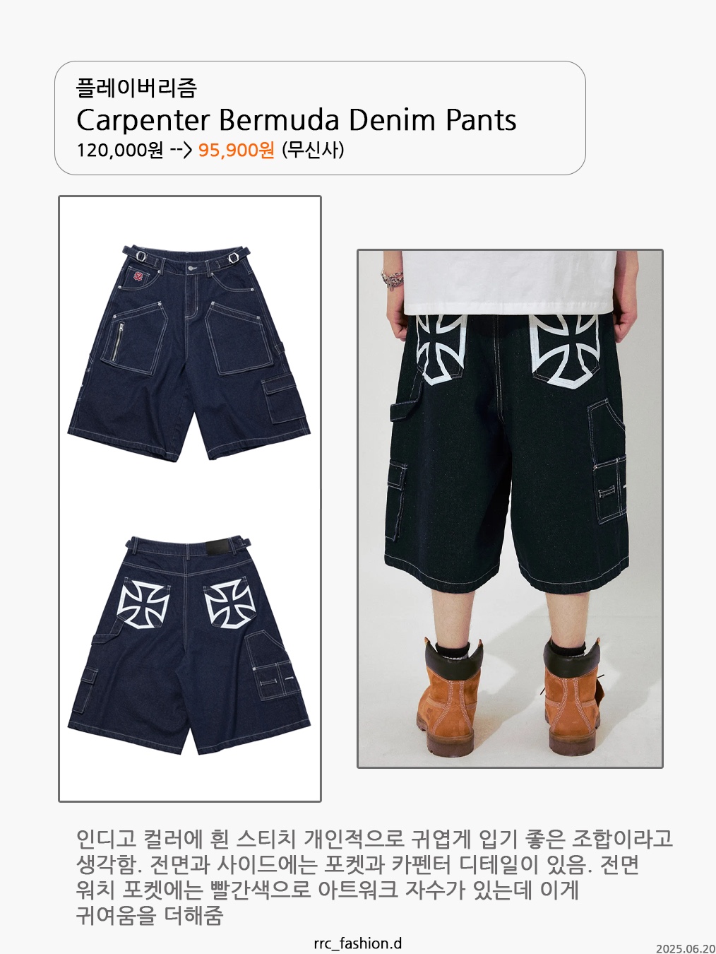 Flavorism Carpenter Bermuda Denim Pants Indigo, [더블적립] ETCE Layered Back Cargo Shorts Black 착용 스타일 - 2