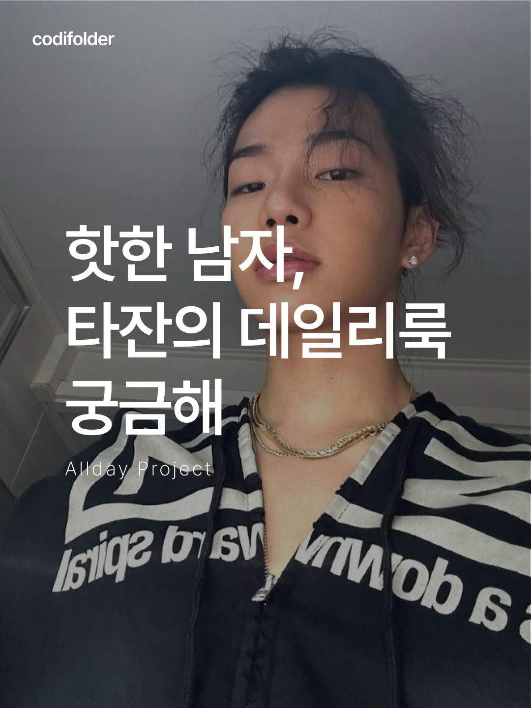 ★＊☆ 눈길이 가는 코디는 코디-폴더 ☆＊★님의 스타일 - 1