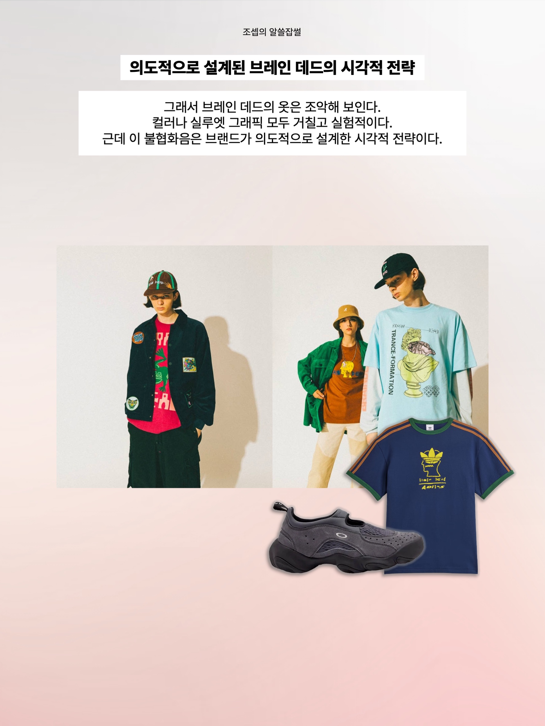 Adidas x Brain Dead T-Shirt Collegiate Navy - KR Sizing, Oakley Factory Team x Brain Dead Flesh Sandal Asphalt 착용 스타일 - 7