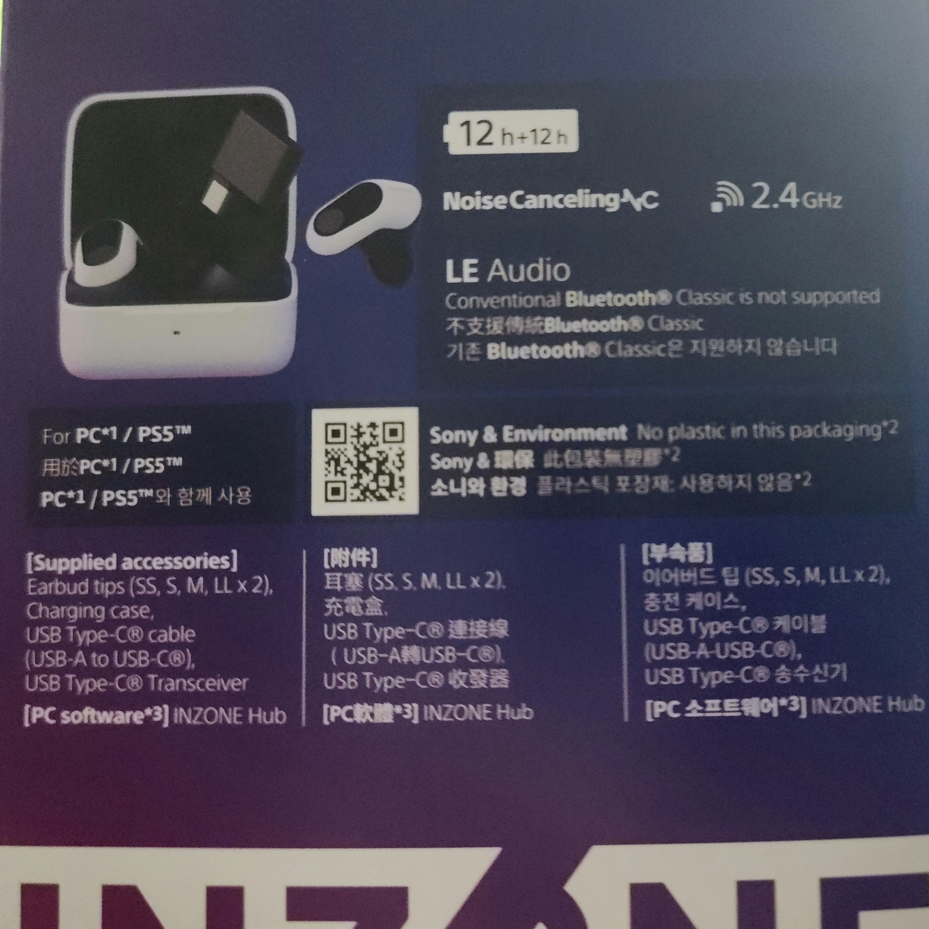 Sony INZONE Buds White (Sony Korea Ver.) 착용 스타일