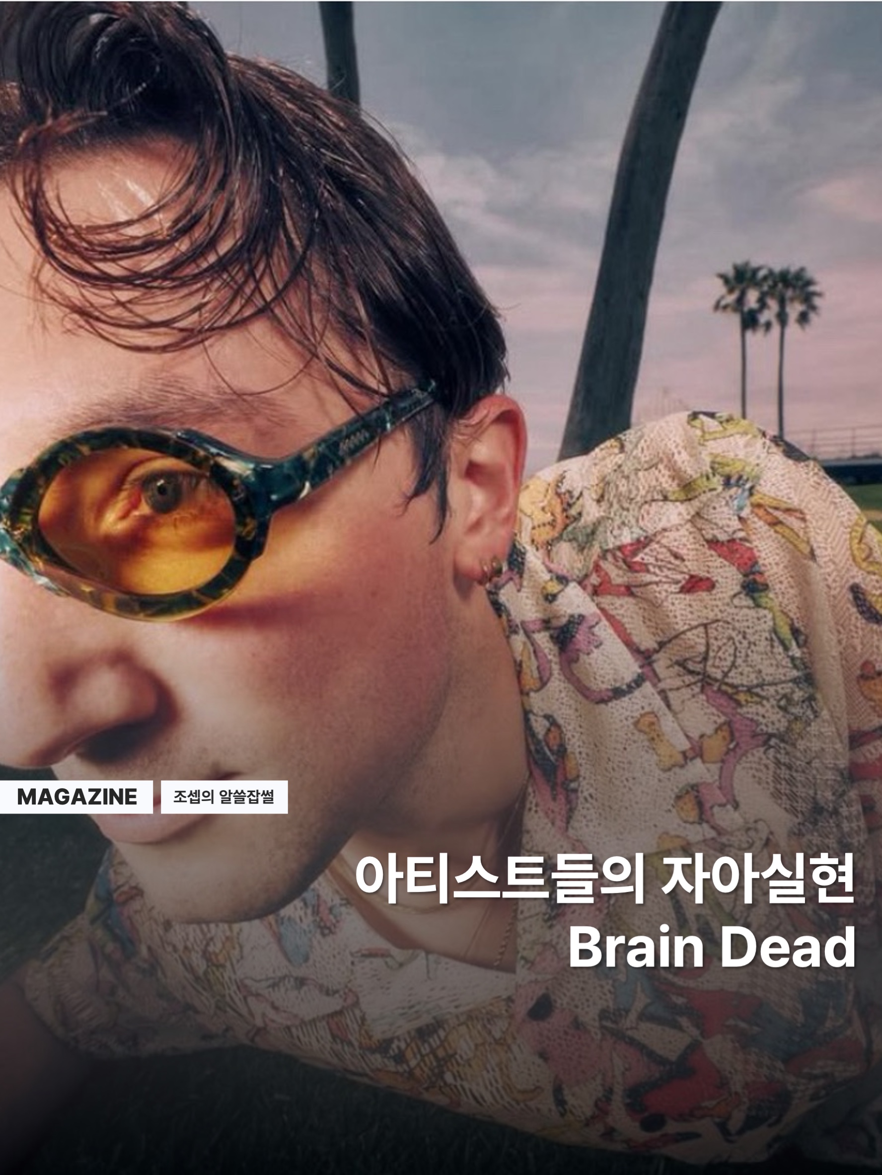 Adidas x Brain Dead T-Shirt Collegiate Navy - KR Sizing, Oakley Factory Team x Brain Dead Flesh Sandal Asphalt 착용 스타일 - 1