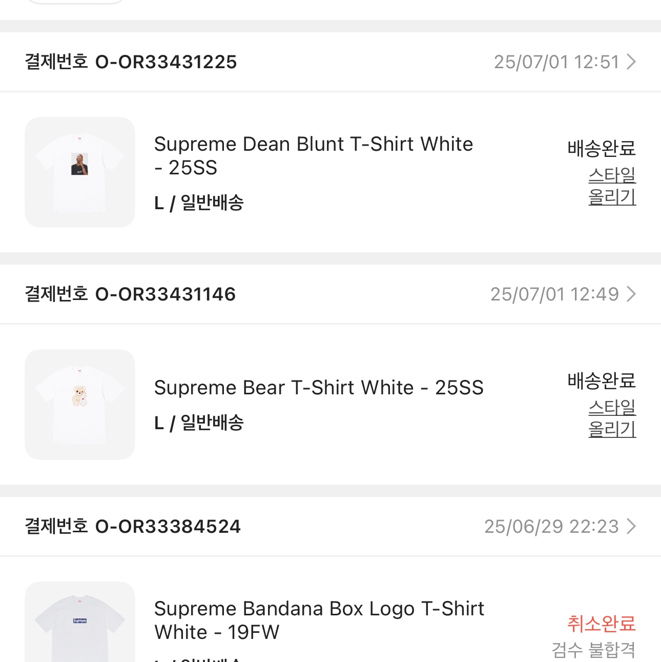 Supreme Bear T-Shirt White - 25SS, Supreme Dean Blunt T-Shirt White - 25SS 착용 스타일 - 2
