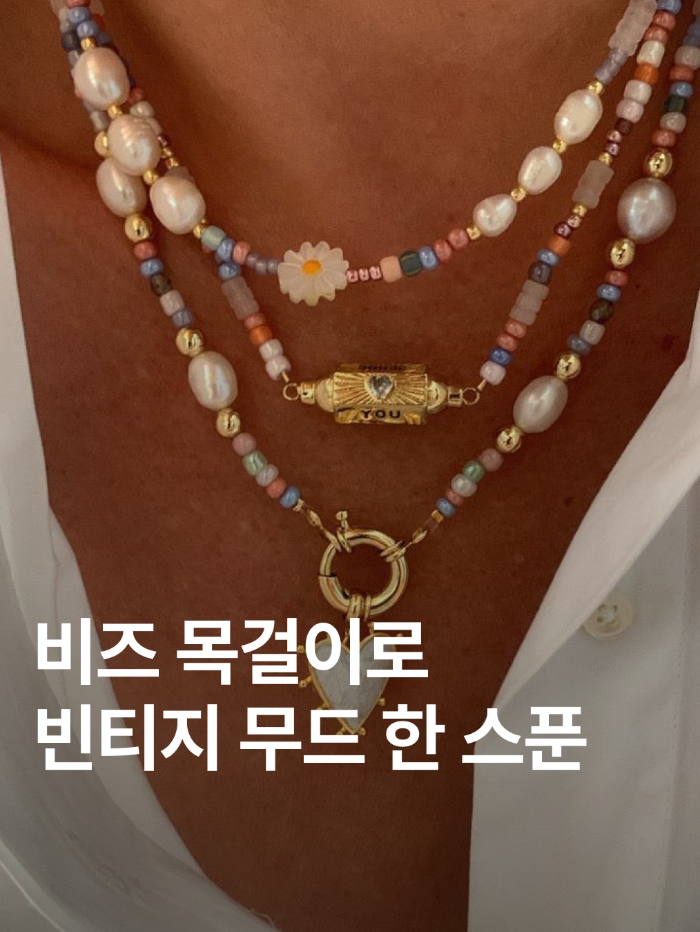 Towtow.archive Peacemark Symbol Necklace, TOWTOW.ARCHIVE Luna Shell Nekclace Gray 착용 스타일 - 1