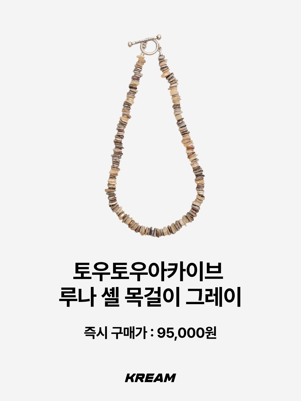 Towtow.archive Peacemark Symbol Necklace, TOWTOW.ARCHIVE Luna Shell Nekclace Gray 착용 스타일 - 3